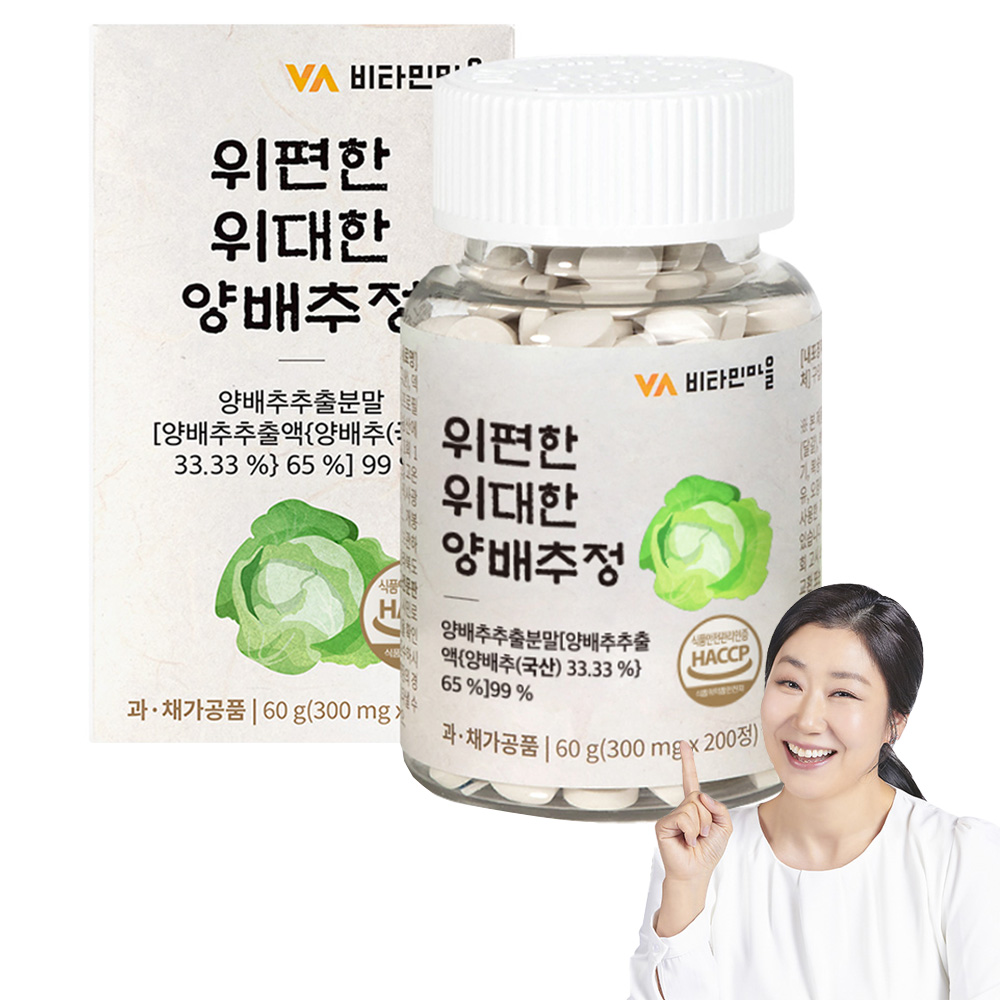 비타민마을 위편한 위대한 양배추정, 200정, 1개 14,900원