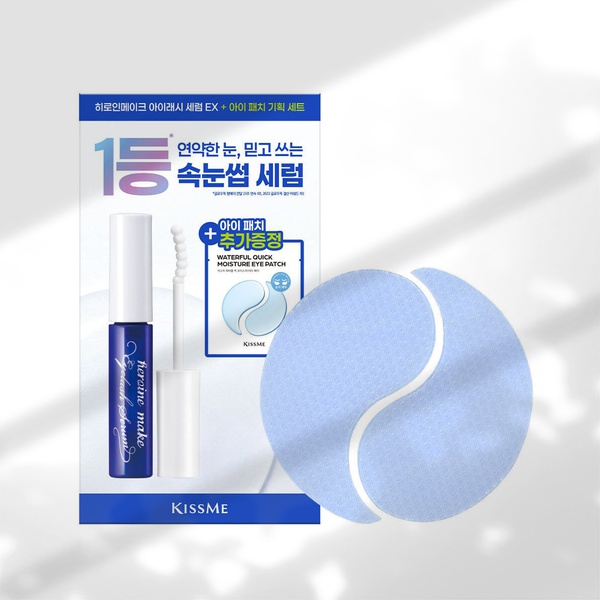 키스미 히로인메이크 아이래시 세럼 EX (속눈썹영양제) 29,920원