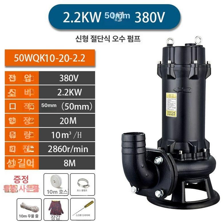 하수 수중 펌프 연못 축사 마력 스테인리스 291,000원