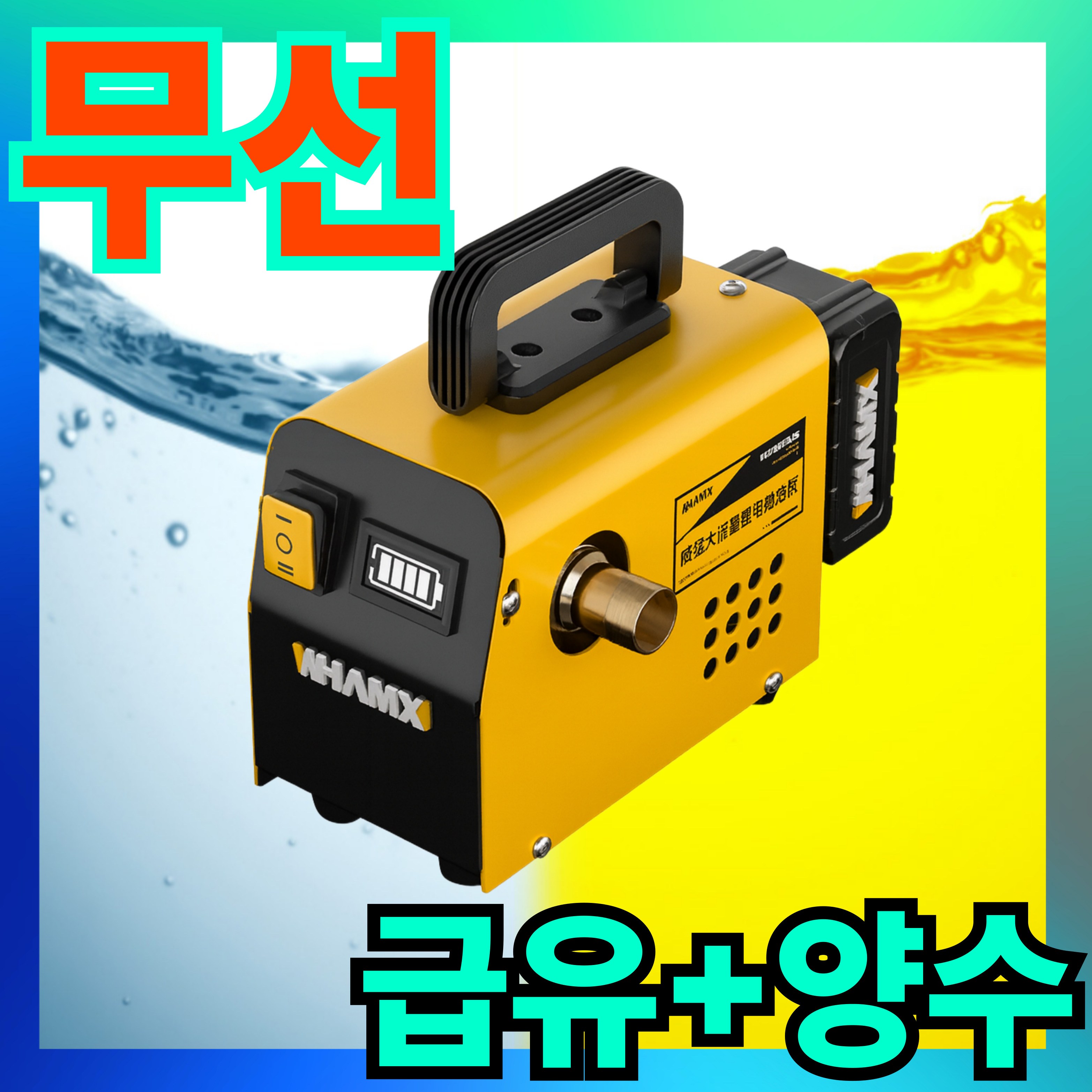 Titans 무선 급유기 양수기 겸용 농업용 펌프 소형 충전식 엔진 배수펌프 고압 휴대용 수중 배터리 자동 가정용 텃밭 159,000원