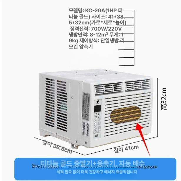 창틀형 에어컨 매립형 정속형 최신형 창문형에어컨 편리 공기청정 368,000원