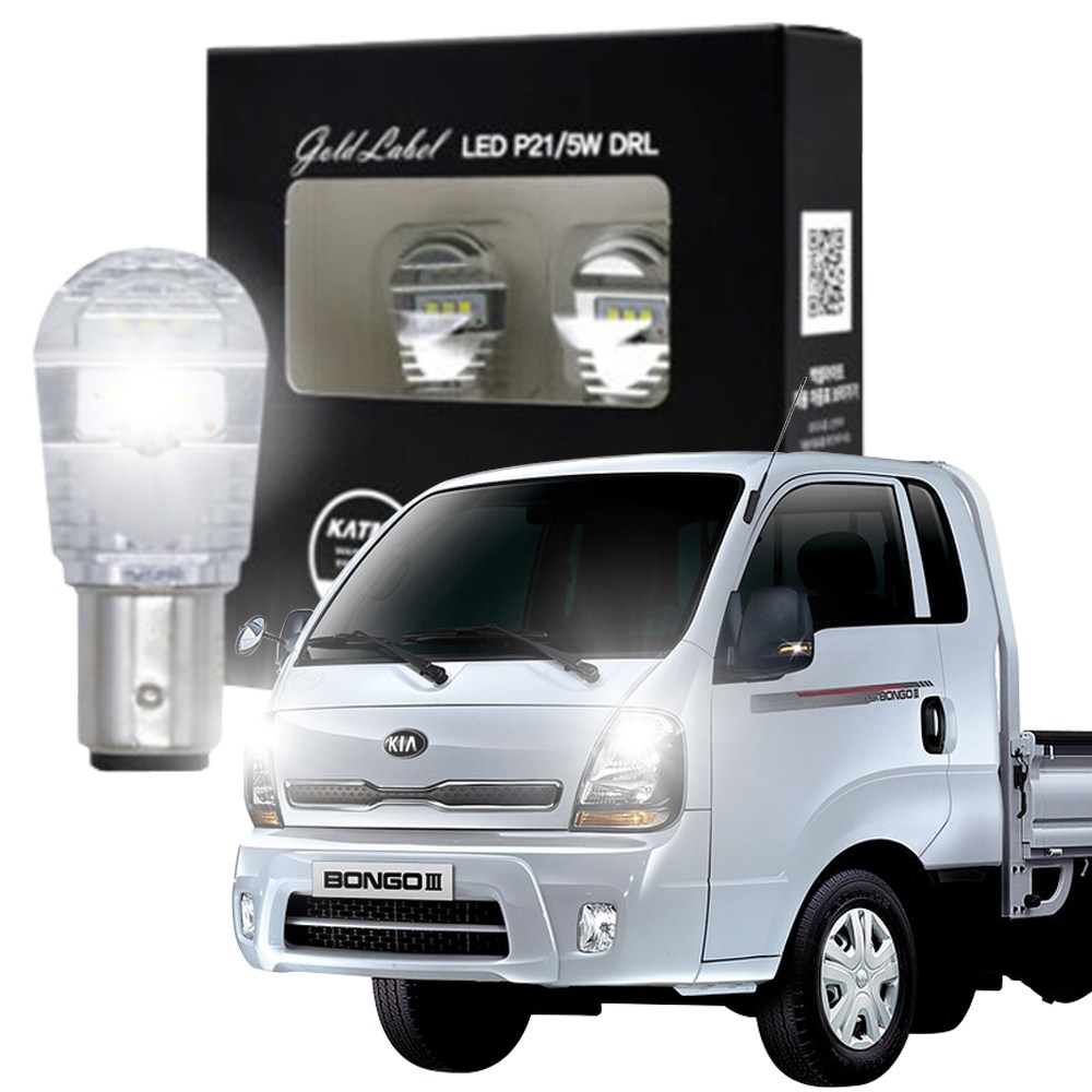봉고3 LED 합법인증 주간주행등  LED P21/5W DRL 주간주행등 더블전구 엑세라이트 골드라벨 38,000원