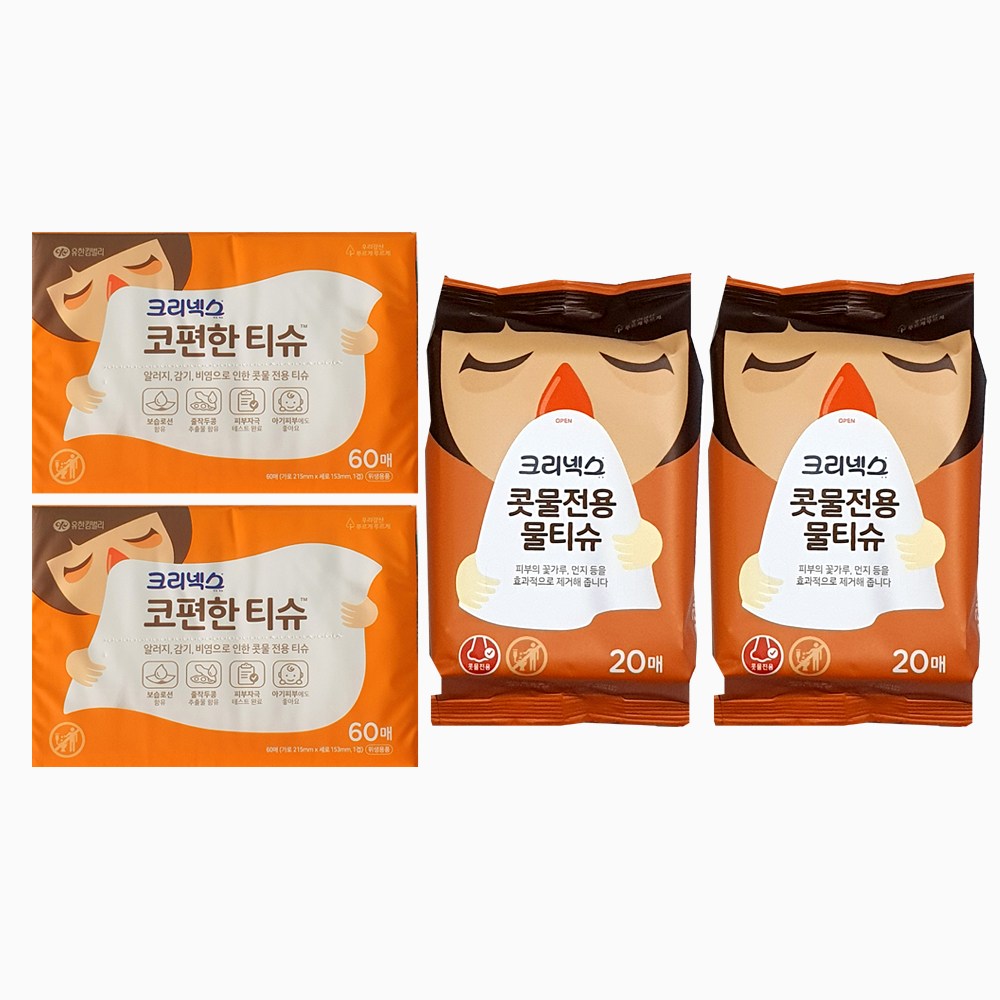 크리넥스 코편한티슈 60매 2개 + 콧물전용 물티슈 20매 2개, 1세트 9,900원