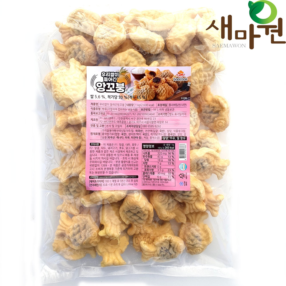 새마원 반쿡 우리쌀 미니붕어빵 (단팥) 15,380원