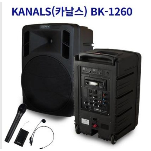 카날스 BK-1260 이동식앰프 600W 행사용 야외용 버스킹 충전식앰프 스피커 1,911,000원