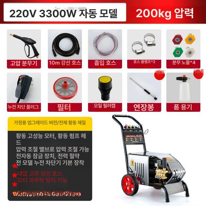 고압 세차기 세차 키트 셀프 유선 워터건 자동차 세척기, 220V 3.3kW 200압력 10m, 기본 모델명/품번 406,100원