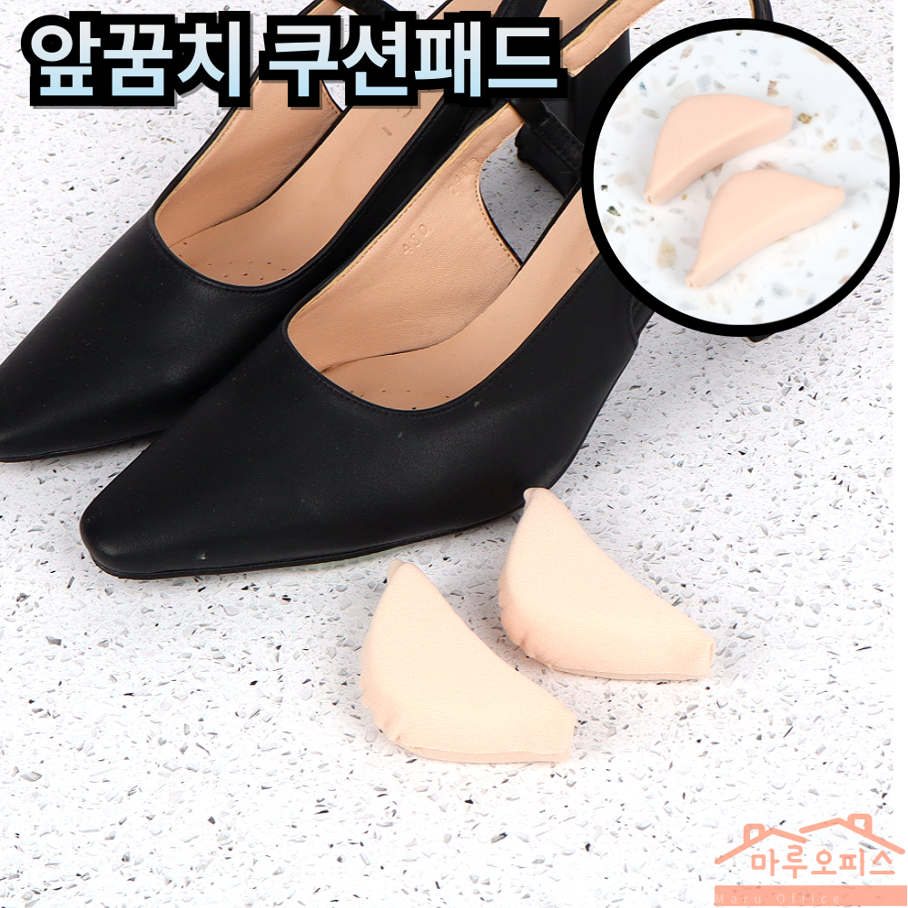 마루오피스_ [2개묶음] 푹신한 앞코 앞꿈치 보호 하이힐 구두  2종 쿠션패드 4,500원