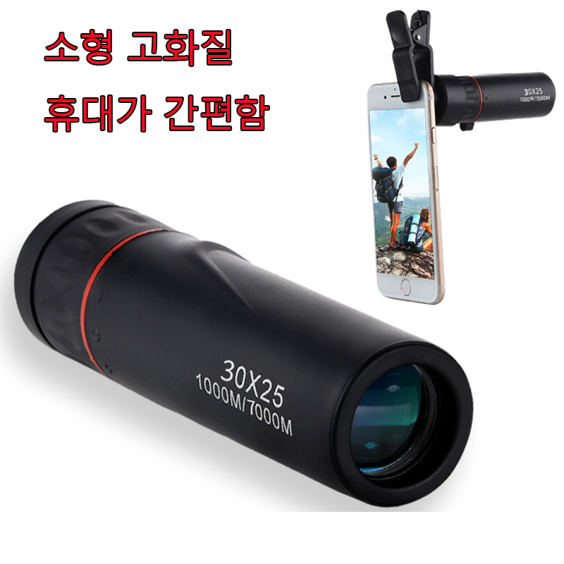 30배율 망원경 미니 단망경 외망원경 30x25 7000m거리 아웃도어 고화질 고화질 미니 망원경 19,580원