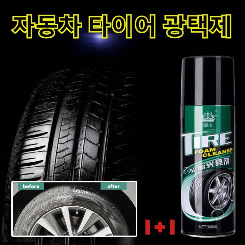 자동차 타이어 광택제 타이어용 광택스프레이 타이어 세정 광택제 타이어 세정제 타이어 케어 코팅 광택제 19,900원