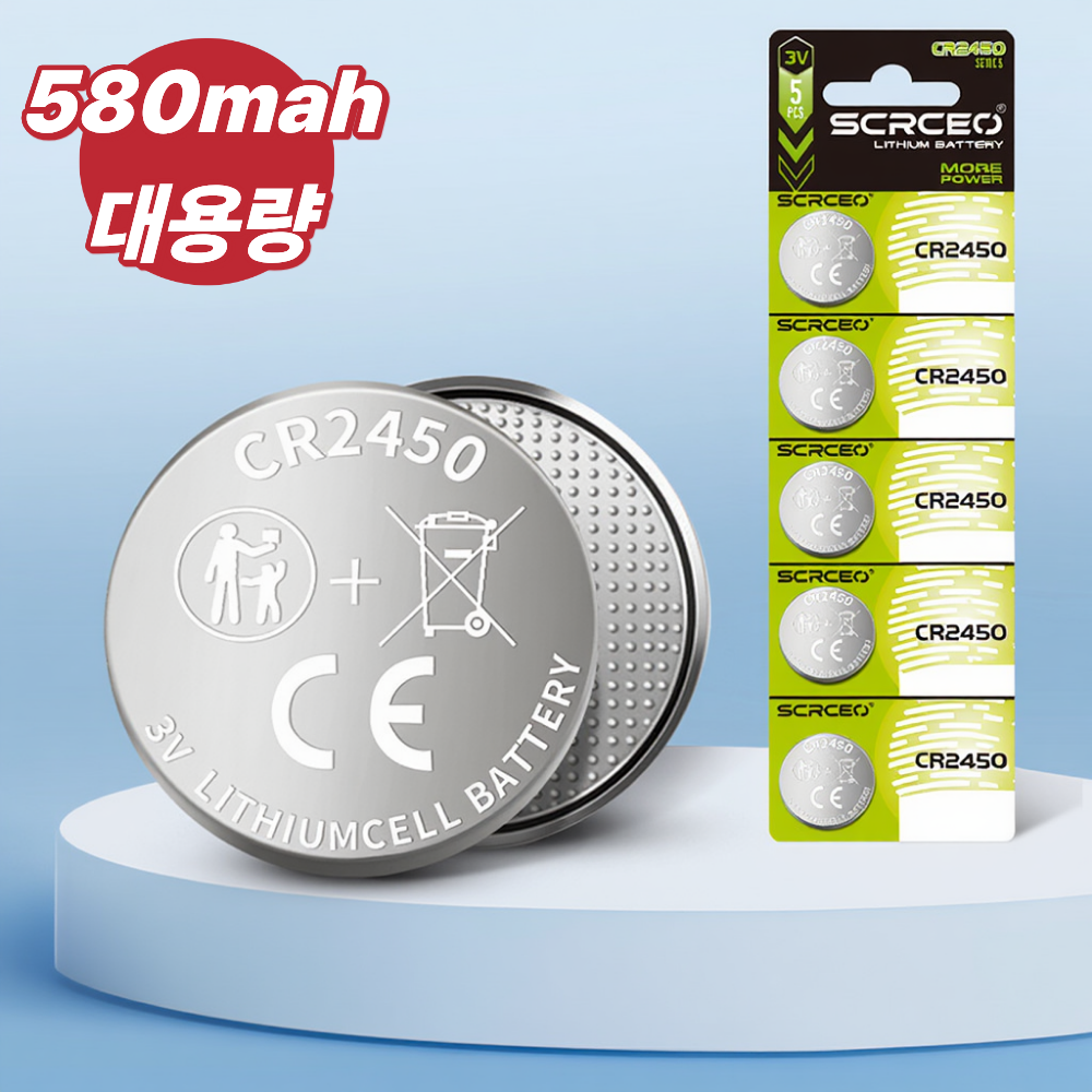 누블루 대용량 리튬 코인건전지 CR2450 8,700원