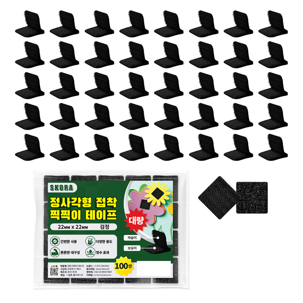 스코라 정사각형 접착 찍찍이 패드 검정 22 x 22 mm, 100개 4,700원