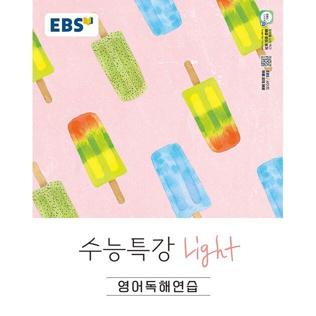 EBS 수능특강 Light 영어독해연습 (2026년) - 수능특강 풀기 전 단계(2022개정) 13,050원