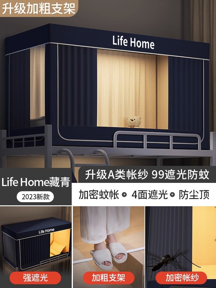 침대텐트 모기장 침대 학생 기숙사 모기장 커튼 올인원 브래킷 이층 일반 침실 싱글 52,000원