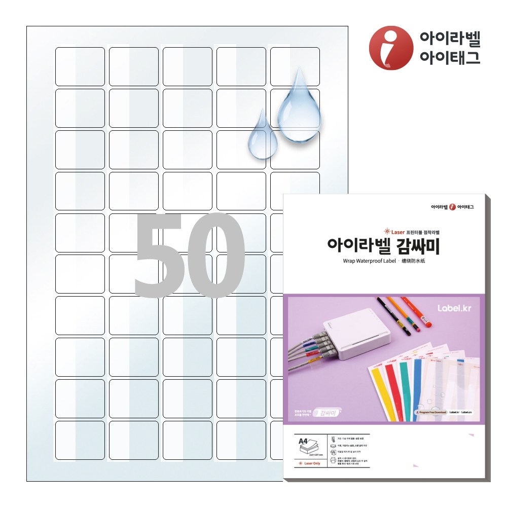 아이라벨 CB550WT A4 케이블 랜선 네임스티커 라벨지 흰색 감싸미 레이저 78,000원