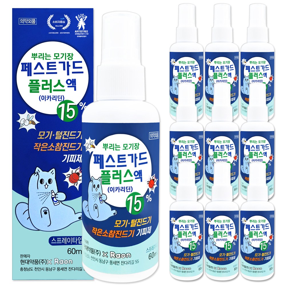 현대약품 페스트가드 플러스액 60mlX10개 뿌리는 모기약 이카리딘 69,990원