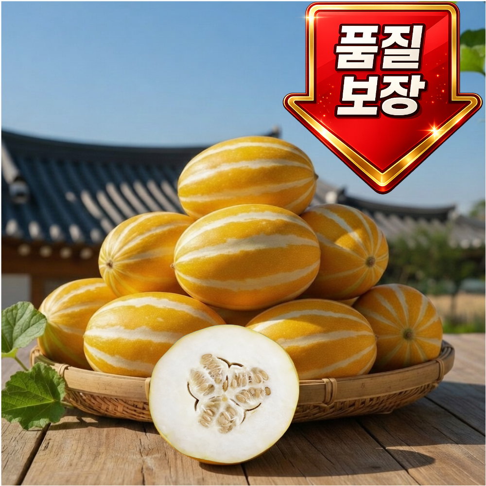 [산지직송] 성주 참외 고당도 당일수확 가정용 랜덤 11,800원