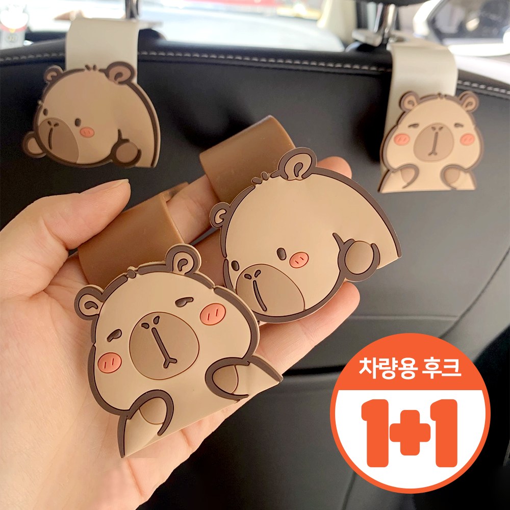 아임봄 1+1 차량용 귀여운 카피바라 다용도 가방 걸이 자동차 뒷좌석 후크 휴대폰 거치대 12,900원