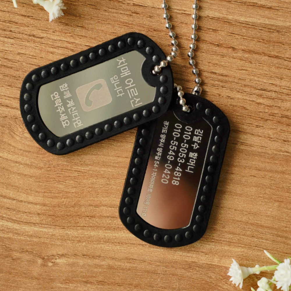 치매목걸이 미아방지 어르신 인식표 전화번호 이름표 각인목걸이 9,800원