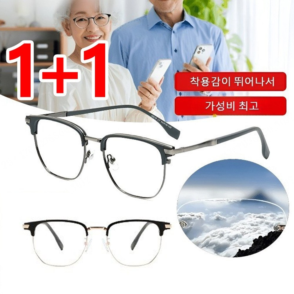 1+1 초경량 블루라이트 차단 일체형 경량 안경 18,700원