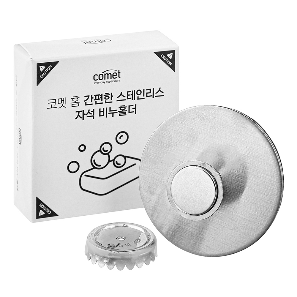 코멧 간편한 스테인리스 자석 비누홀더 5,510원