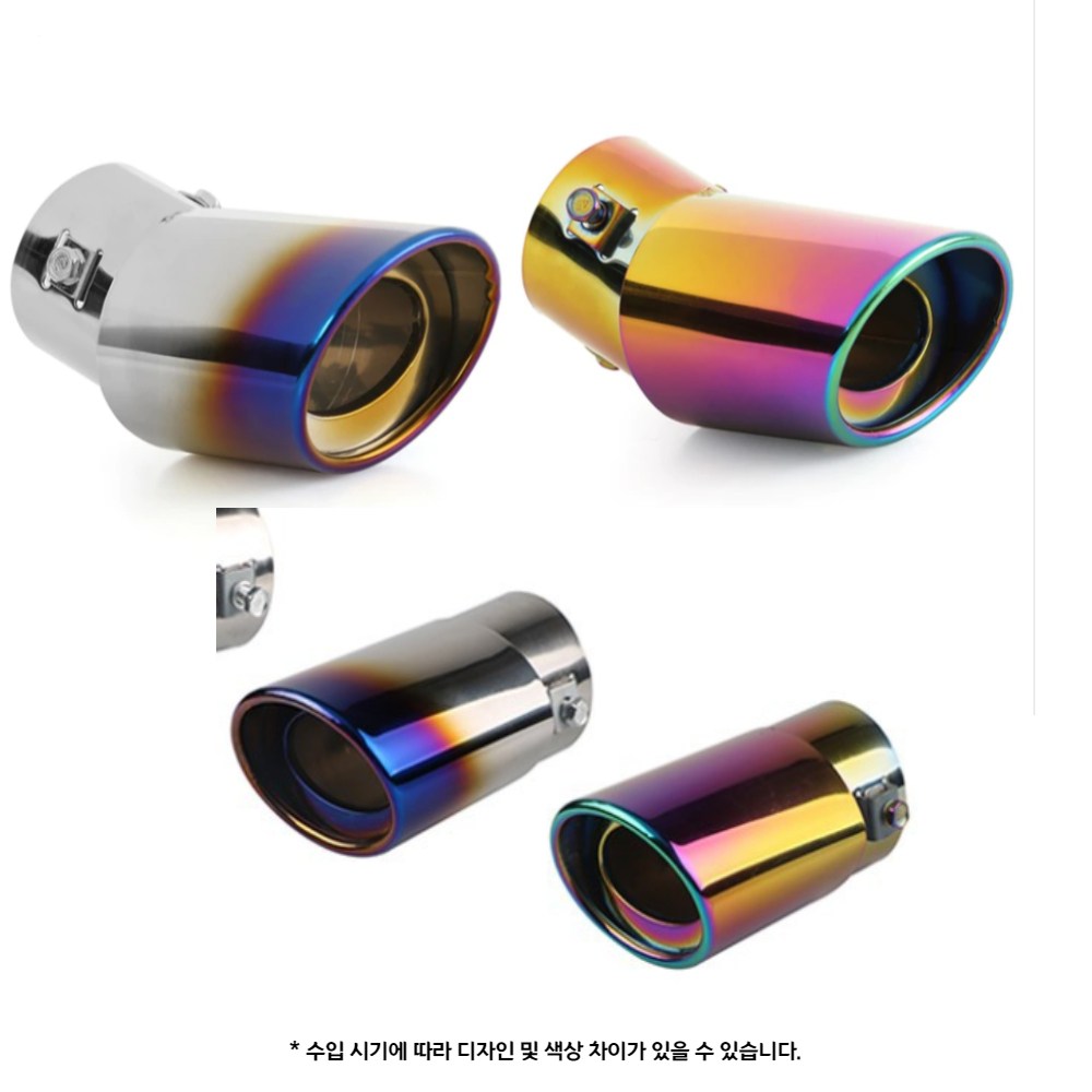 머플러팁 1구 고급 그라데이션 외경 장착 가능 자동차 터보 휘슬 배기 파이프 사운드 테일 스로트 노즐 마후라 튜닝 DIY 셀프 교체 수선 수리 가성비 수입차 국산차 (블루직선) 21,300원
