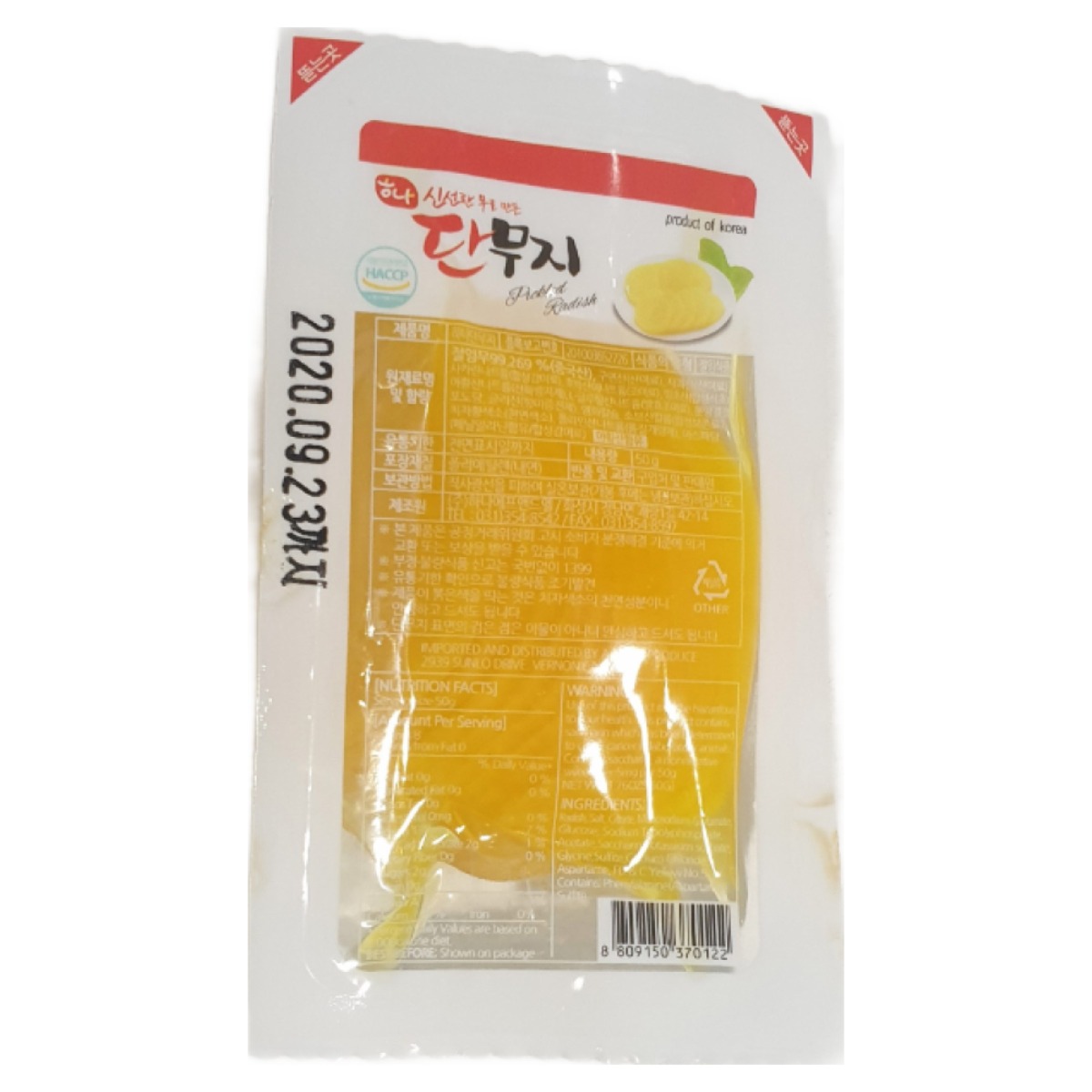 일회용 원터치형 미니단무지(하나 미니단무지_50g*80개) 26,000원