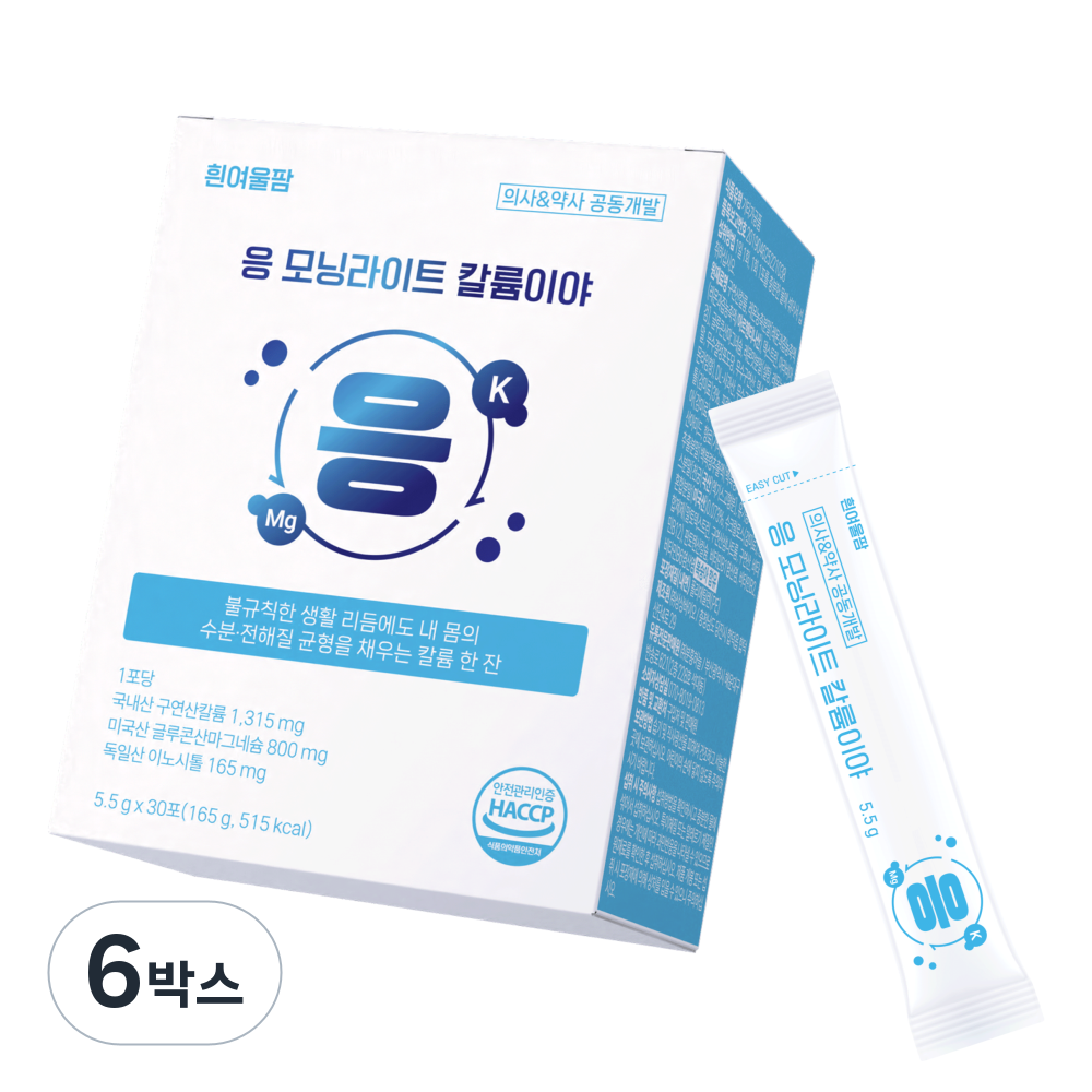 마시는 칼륨 포타슘 마그네슘 전해질워터 붓기 영양제 응 모닝라이트 칼륨이야 레몬맛 288,000원