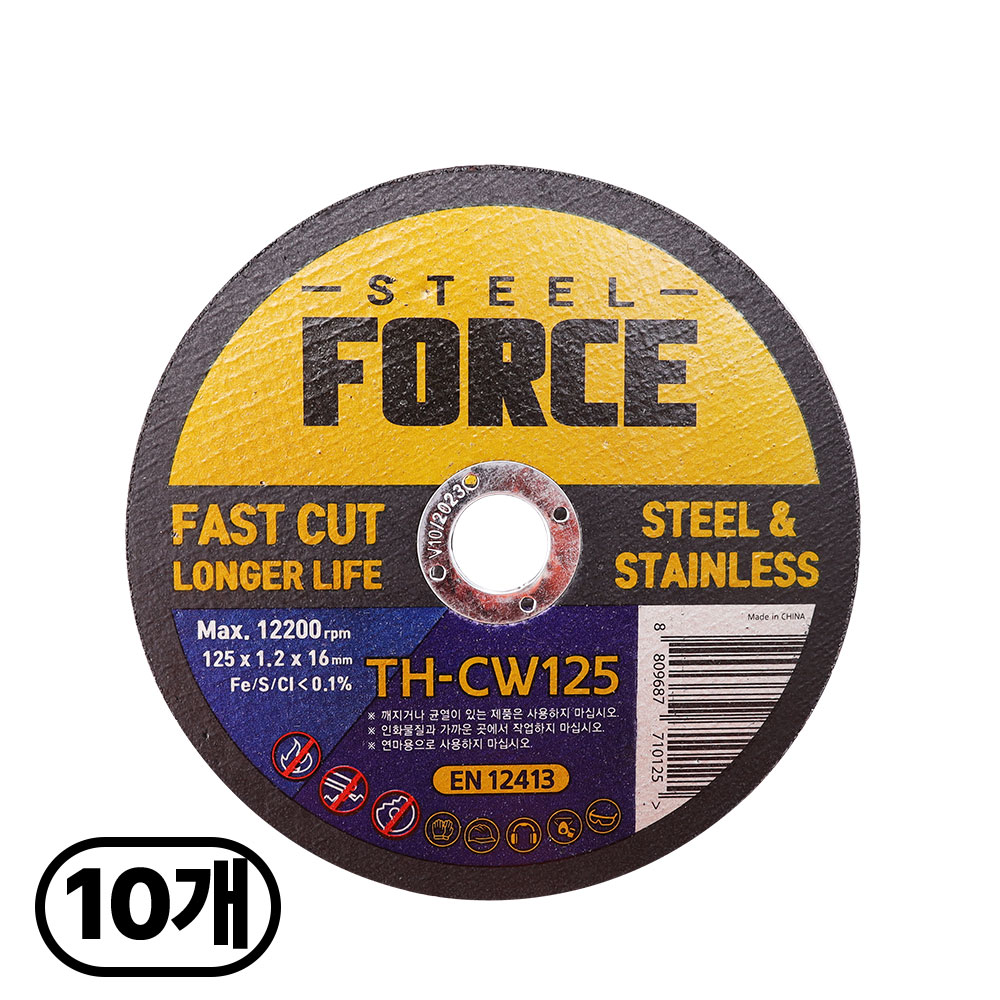 스틸포스 절단석 스틸 그라인더날 125mm 18,000원