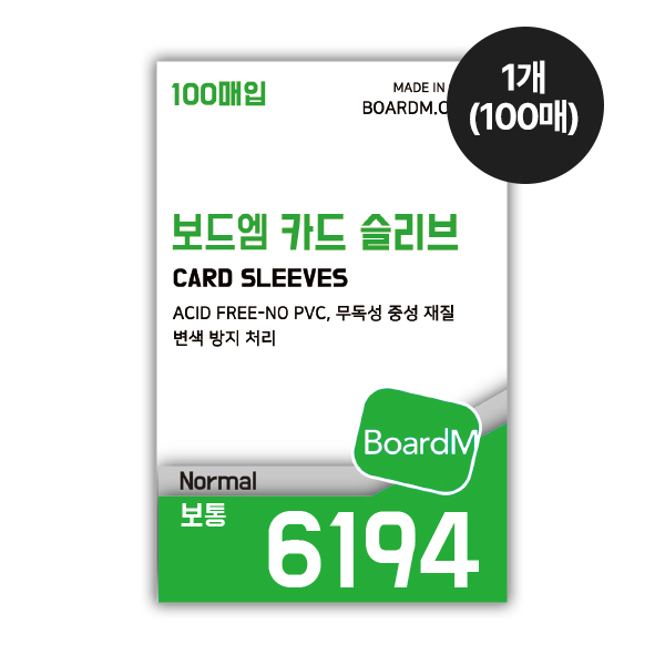 [보드엠] 프리미엄 카드 슬리브 6194 보통 (100매) 1,100원