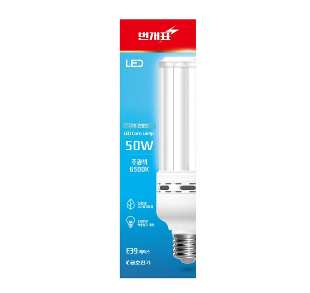 LED 스틱램프/번개표 LED 콘램프 50W 주광색(E39)/200W 백열전구 대체 22,000원