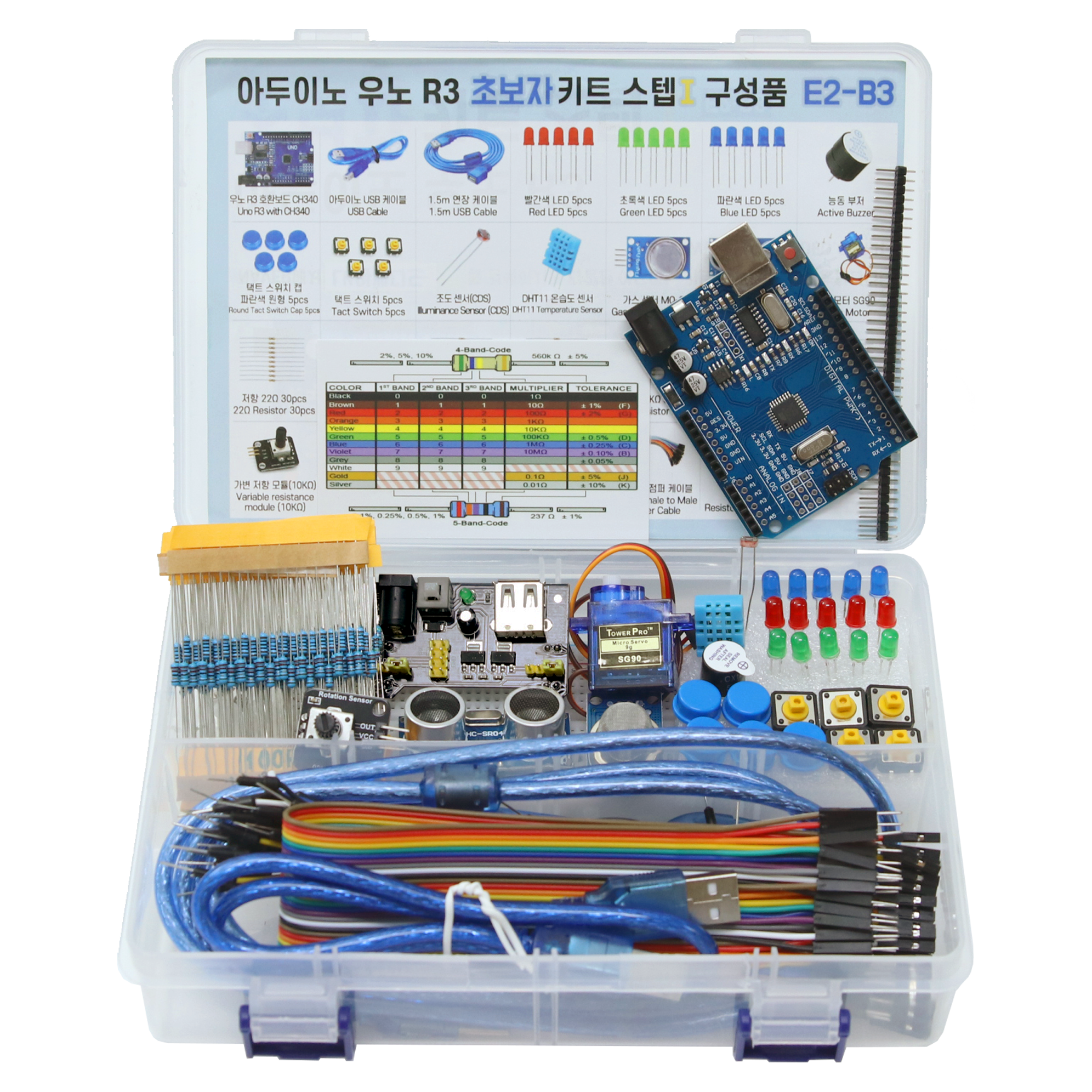 아두이노 우노 R3 초보자 코딩키트 스텝 1 25,410원