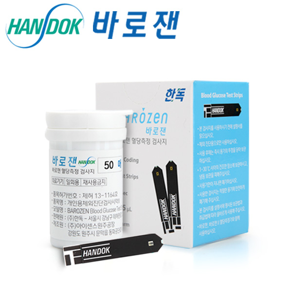 [임박할인 한정수량] 한독 바로잰 혈당시험지 1팩 (50매) (유통기한 2026-10-18) 10,000원