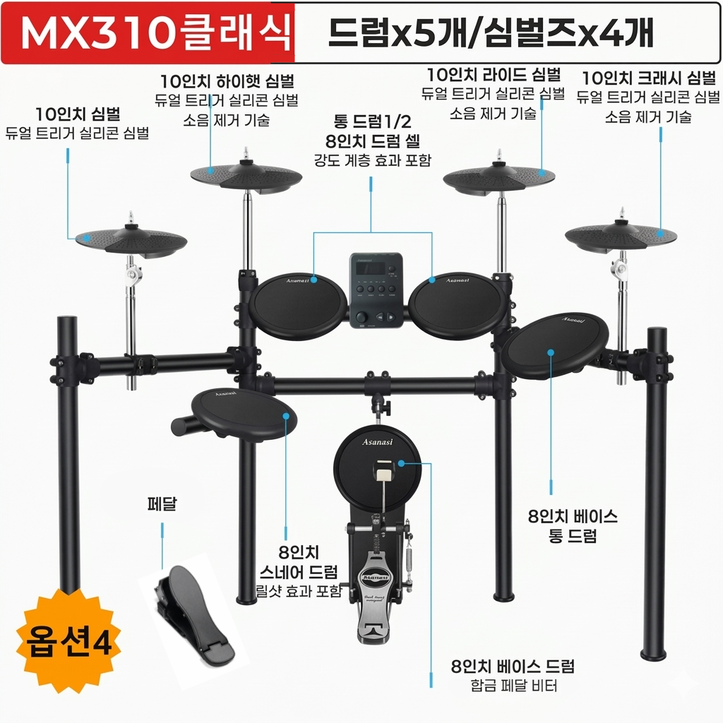 K-STORE 메쉬가죽 전자드럼 입문용 실리콘 키즈 성인 드러머 세트 밴드 가정용 조용한 패드 스틱 디지털 고급, 드럼5+심벌즈4(클레식), 1개 639,000원