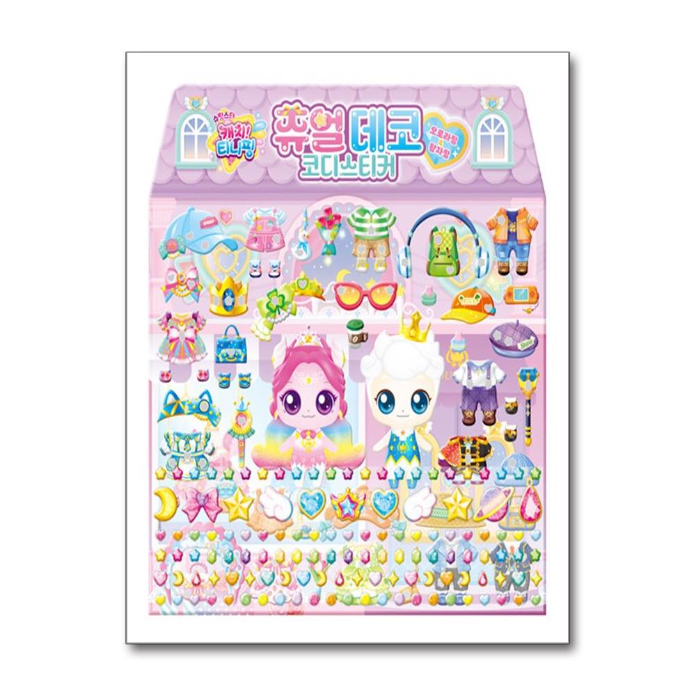 슈팅스타 캐치! 티니핑 시즌 5 쥬얼 데코 코디스티커 - 오로라핑＆왕자핑 (아이누리) 8,100원