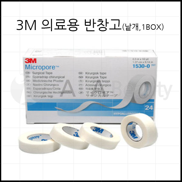 3M 마이크로포 의료용 테이프 1530-0 화이트 1BOX 24개입 14,000원