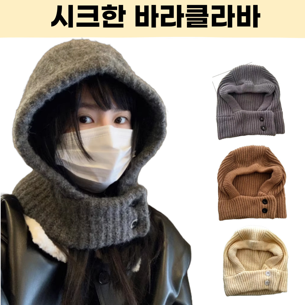 엠디픽 바라클라바 시크 후드넥워머 도도 부드러운 방한 방풍 23,900원
