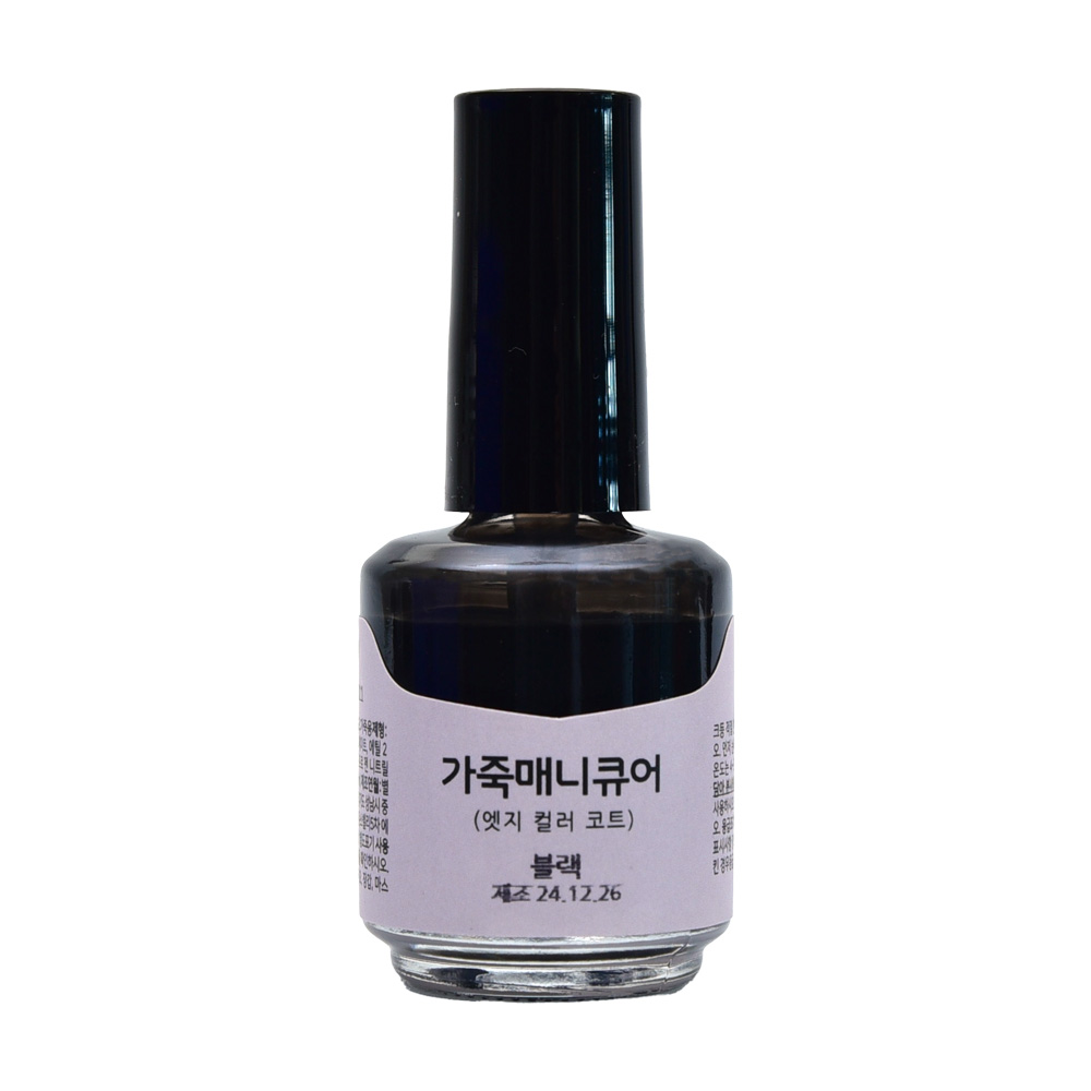 가스코 가죽매니큐어 엣지컬러코트 기리매 엣지코트 가죽 보수 가방 지갑 6,900원