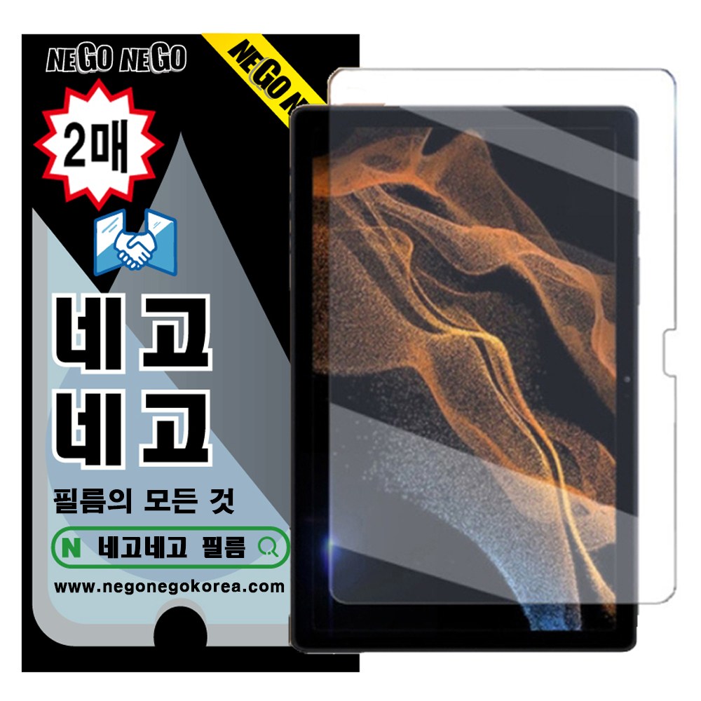 네고네고 갤럭시탭 태블릿 AG저반사지문방지 종이질감 지문인식 액정보호필름 2p, 1개, 투명 31,900원