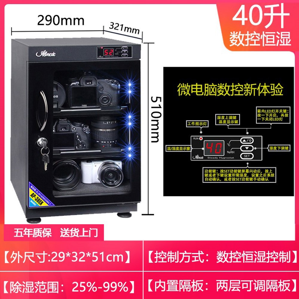 전자식 카메라 보관 제습함 습기 방지 DSLR 보관용 건조기 렌즈 152,300원