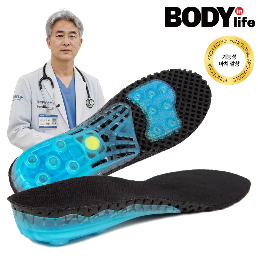 바디인라이프 족저근막 기능성 깔창 충격분산 16,800원