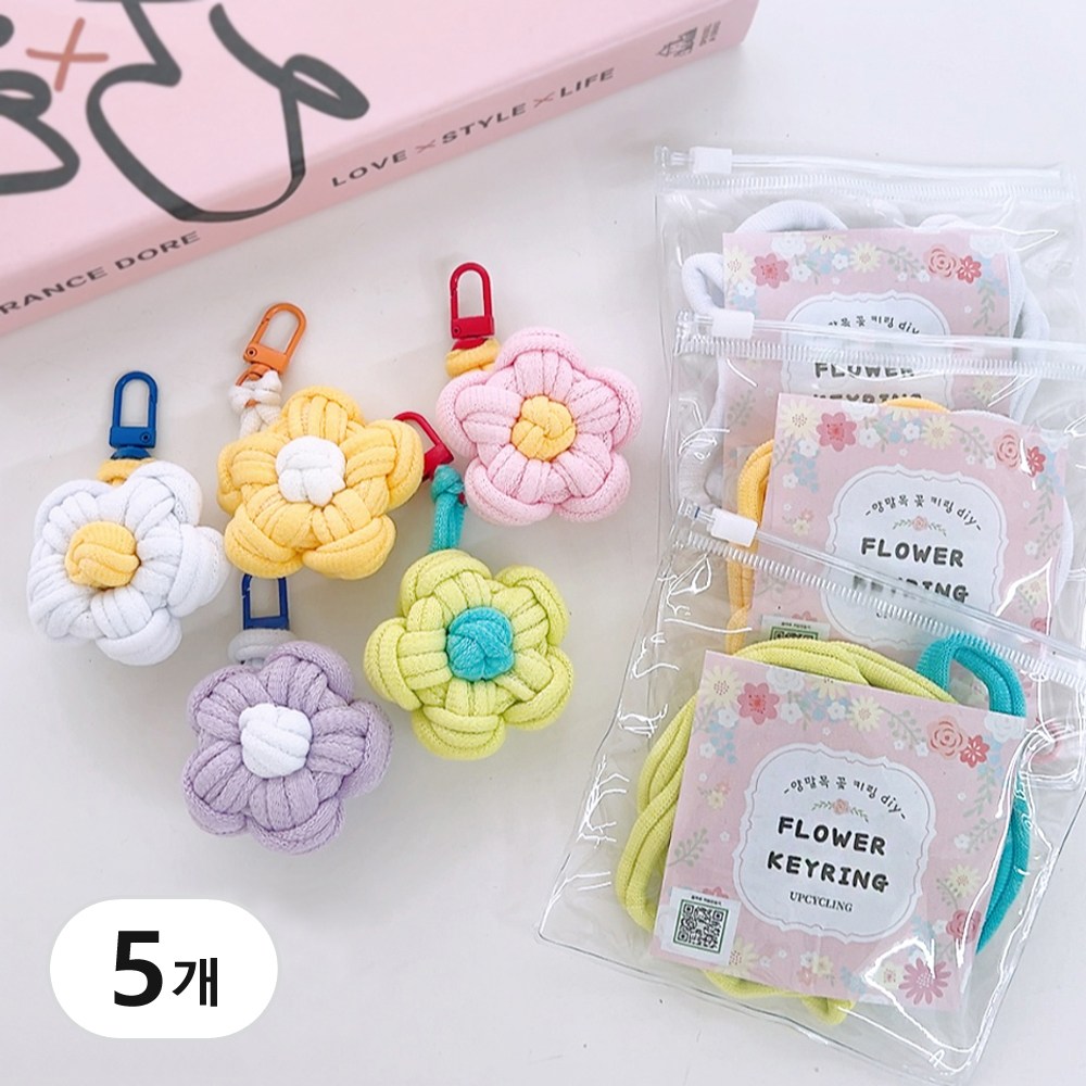 양말목 꽃 키링 만들기 비즈 공예 세트 업사이클링 열쇠고리 키트 11,900원