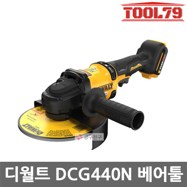 디월트 DCG440N 충전 그라인더 베어툴 60V MAX 180mm 플렉스볼트 브러쉬리스 282,300원