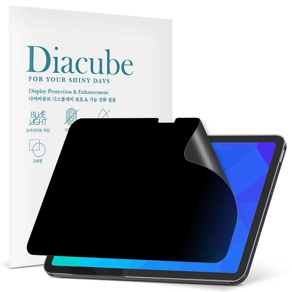 다이아큐브 아이패드 프로 11 M5 M4 (2025 2024) 프라이버시 사생활보호필름 무광택 지문방지 가로방향 시야차단(전면점착형) 21,500원