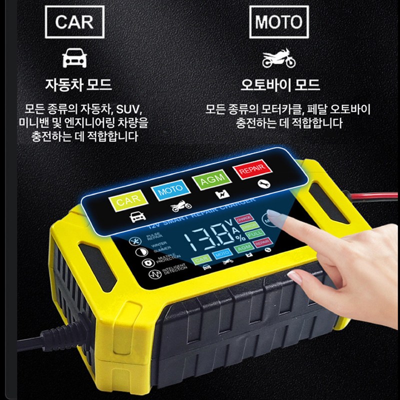 Aiiyya 자동차 오토바이 배터리 충전기 복원기 펄스 수리 LCD 터치 스크린 스마트 고속 충전 과열방지 12V 6A, 80cm, 1개 29,990원