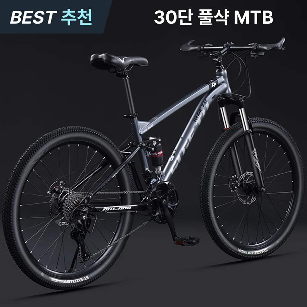 로로와형제들 MTB자전거 30단 풀샥 27.5인치 출퇴근 입문용 성인 가성비 자전거, 1개, 178cm, 그레이(27.5인치) 268,900원
