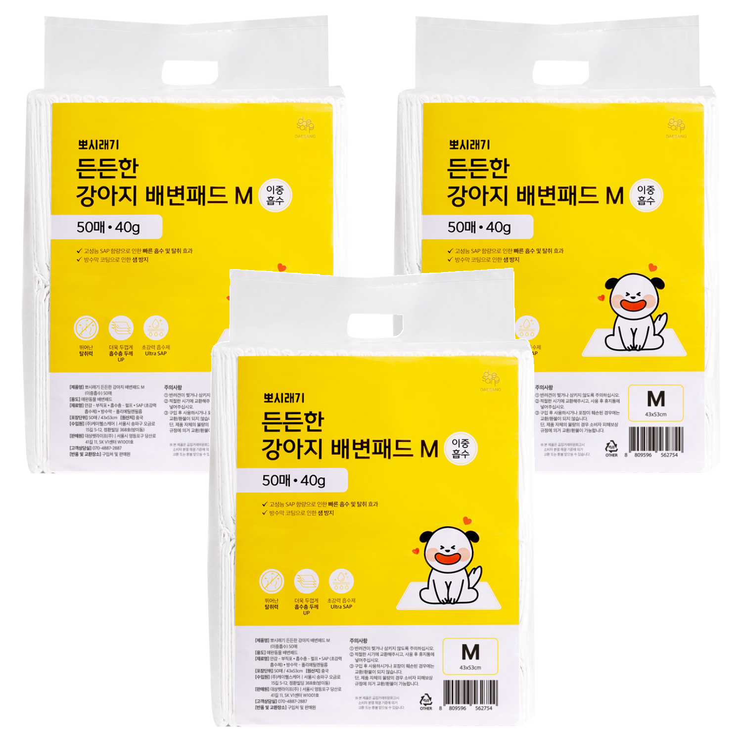 뽀시래기 든든한 강아지 배변패드 이중흡수, 50개입, 3개 38,700원