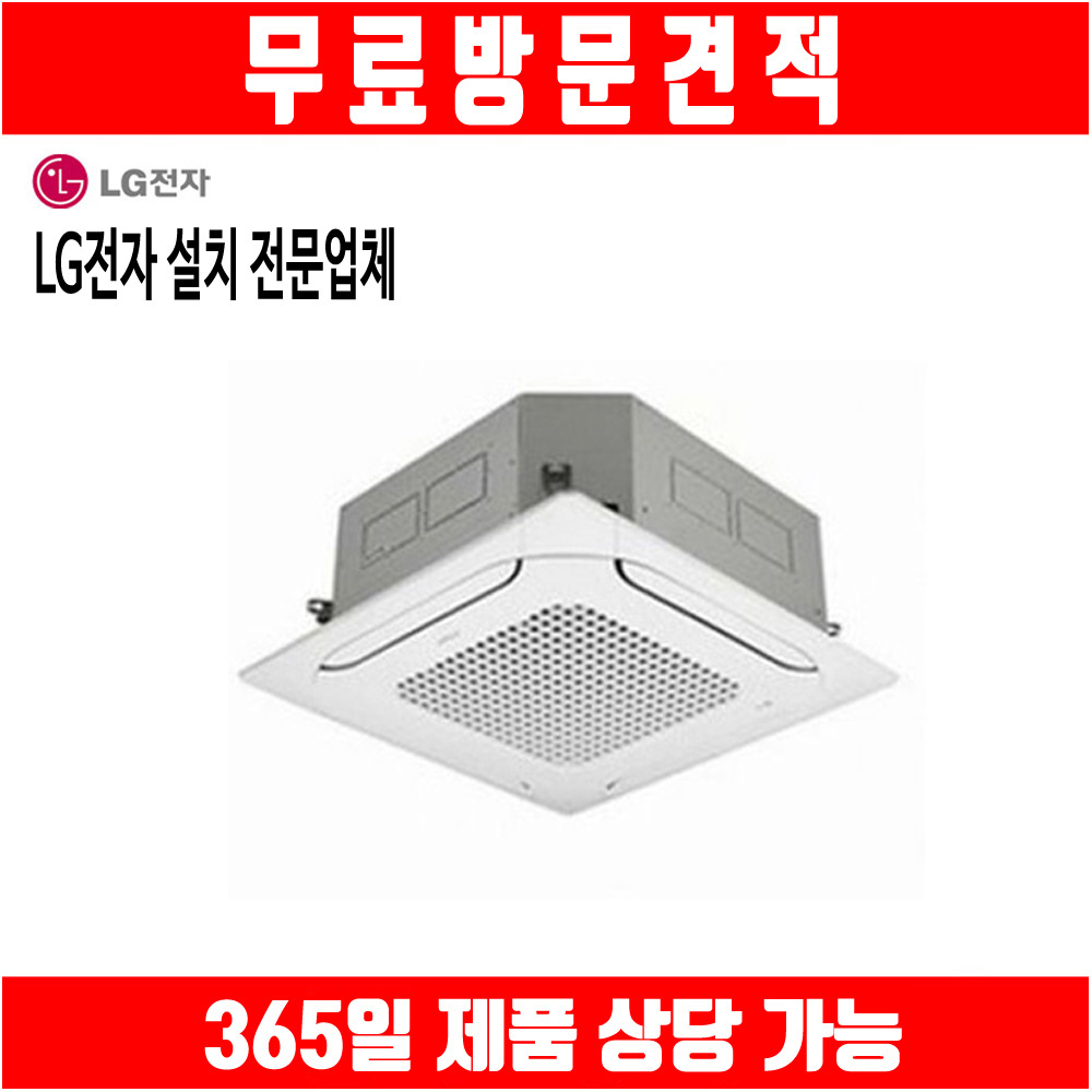 엘지 천장형 에어컨 시스템 냉난방기 15평 TW0600B2S 1,338,000원