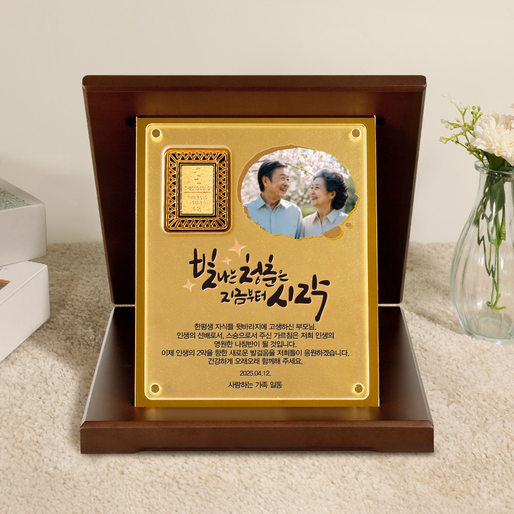 24K 순금 0.3g 골드바 스페셜 상패 JRW-119 183,000원