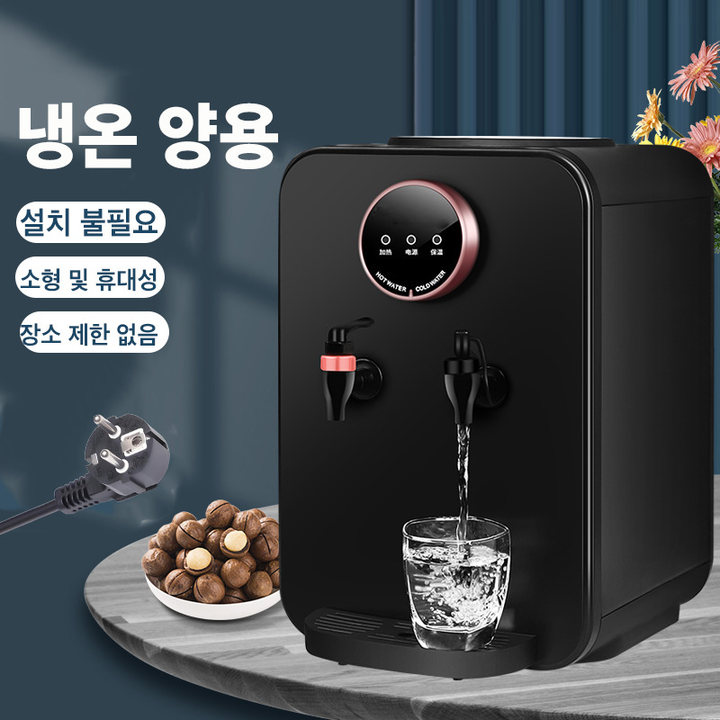 Mochae 냉온수기 가정용 물통형 대용량 사무실 미니 냉온수기 생수통 기숙사 냉온수기 48,600원