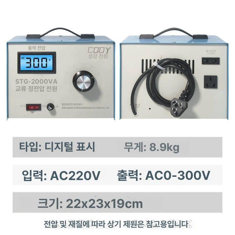 전압기 조정기 220v 자동 가변 도란스 파워변환기 116,500원